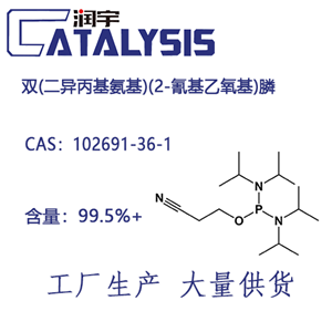 双(二异丙基氨基)(2-氰基乙氧基)膦 102691-36-1