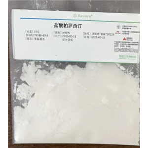 盐酸帕罗西汀半水合物 110429-35-1