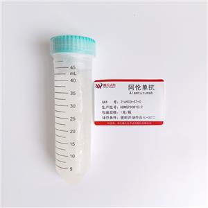 阿倫單抗,Alemtuzumab