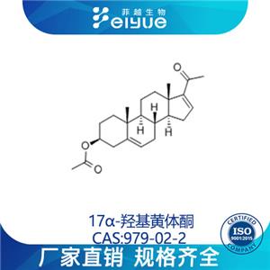 17α-羟基黄体酮原料99%高纯粉--菲越生物