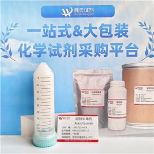 阿特珠单抗,atezolizumab