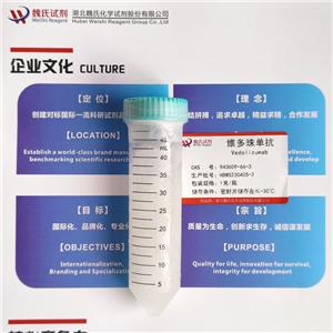 维多珠单抗,vedolizumab