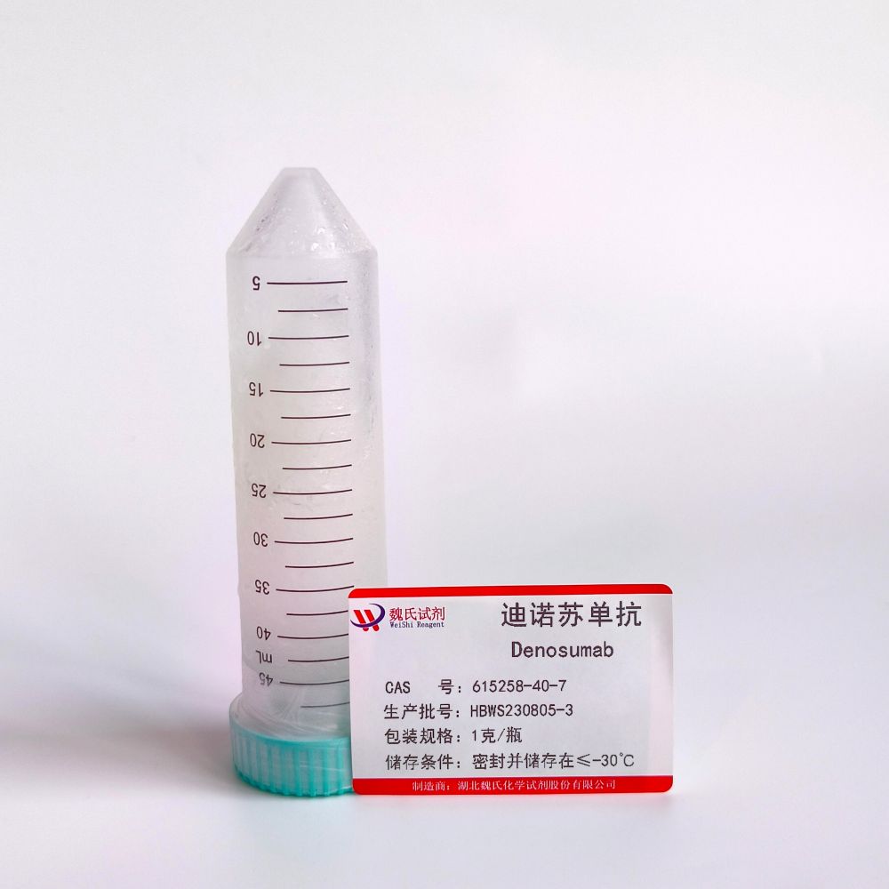 迪诺苏单抗,Denosumab