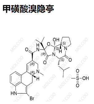 甲磺酸溴隐亭,Bromocriptine Mesylate