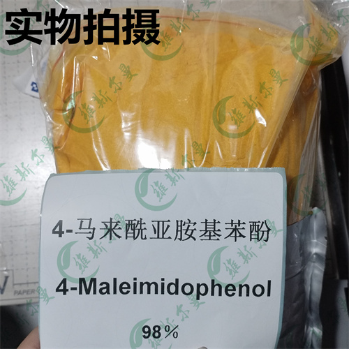 4-馬來酰亞胺基苯酚,4-Maleimidophenol