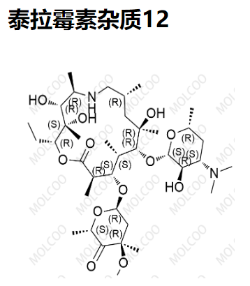 泰拉霉素杂质12,Terramycin impurity 12