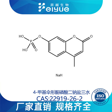 4-甲基伞形酮磷酸二钠盐三水,4-METHYLUMBELLIFERYLPHOSPHATEDISODIUMSALT