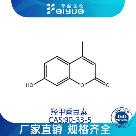 羟甲香豆素,4-Methylumbelliferone