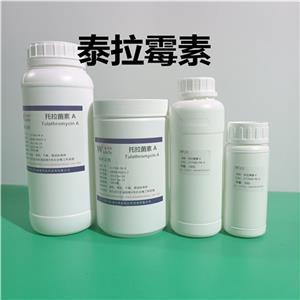 泰拉霉素  CAS 号 217500-96-4   现货直发  高纯试剂原料