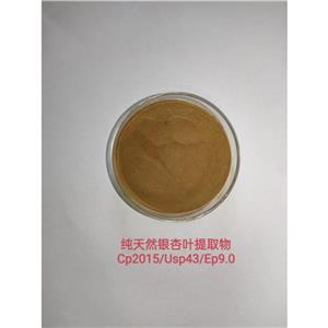 银杏叶提取物,Ginko Biloba Extract