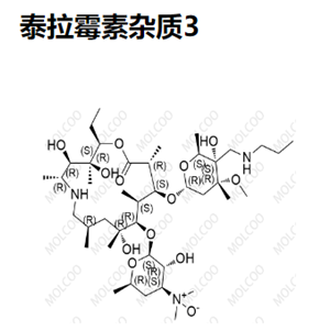 泰拉霉素杂质3  2051579-09-8   C41H79N3O13 