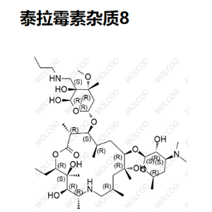 泰拉霉素杂质8  217500-34-0  C41H79N3O13 