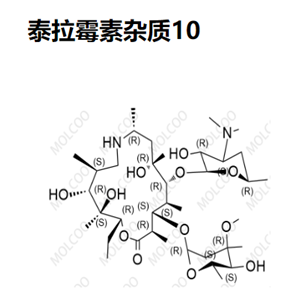 泰拉霉素杂质10   145388-07-4   C37H70N2O12 