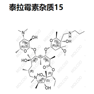 泰拉霉素杂质15 217648-77-6   C42H81N3O12 