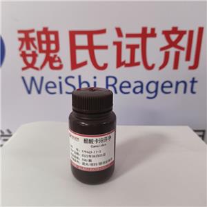 醋酸卡泊芬净,Caspofungin Acetate