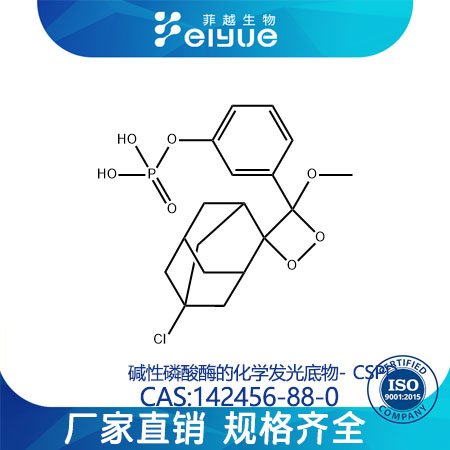 碱性磷酸酶的化学发光底物-CSPD,3-(2'-(spiro-5-chloroadamantane))-4-methoxy-4-(3''-phosphoryloxy)phenyl-1,2-dioxetane