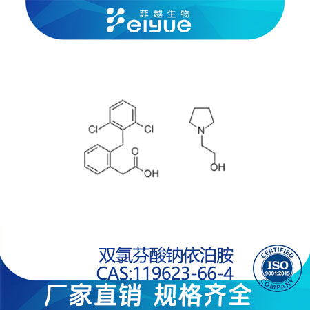 2-((2,6-二氯苯基)氨基)苯乙酸1-吡咯烷乙醇鹽,Diclofenacepolamine