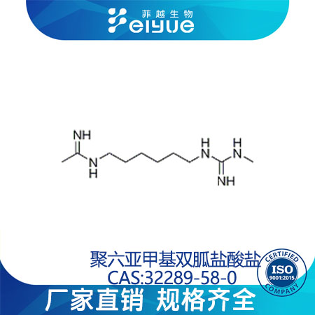 聚六亞甲基雙胍鹽酸鹽,Poly(hexamethylenebiguanide)hydrochloride