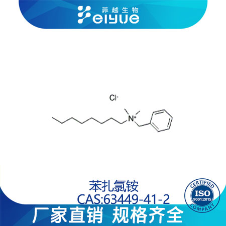 苯扎氯銨,BENZALKONIUMCHLORIDE