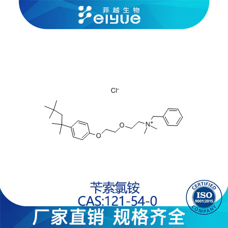 芐索氯銨,Benzethoniumchloride