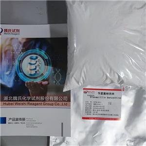 苄星氯唑西林,Cloxacillin Benzathine