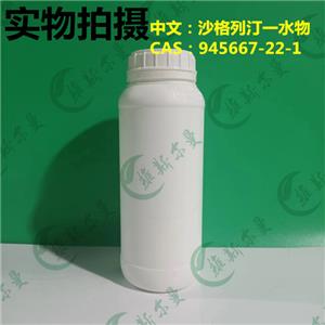 沙格列汀一水合物,Saxagliptin hydrate