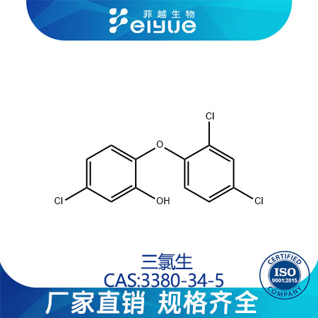 三氯生,Triclosan