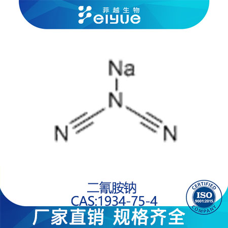 二氰胺钠,Sodiumdicyanamide