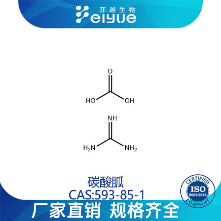 碳酸胍,Guanidinecarbonate