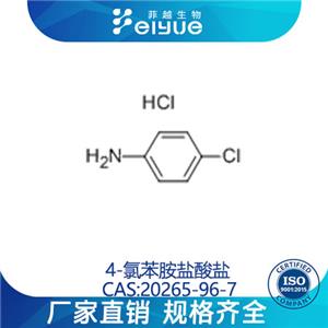 4-氯苯胺盐酸盐,4-Chlorobenzenaminehydrochloride