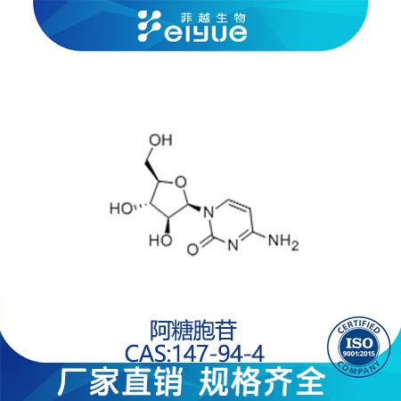 阿糖胞苷,Cytarabine