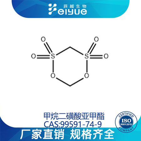 甲烷二磺酸亚甲酯,1,5,2,4-Dioxadithiane2,2,4,4-tetraoxide