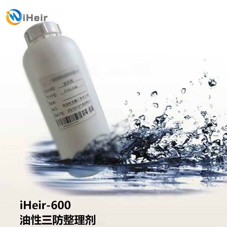 艾浩尔iHeir-600油性防水剂,iHeir-600