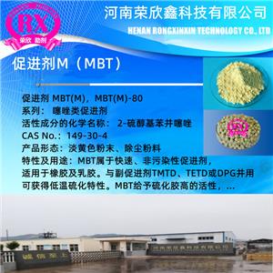 促進(jìn)劑M（MBT）,Accelerator MBT(M)