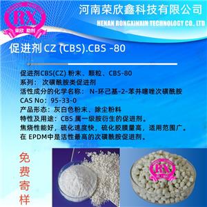 N-環(huán)已基-2-苯并噻唑次磺酰胺,CBS(CZ) powder, granule, CBS-80