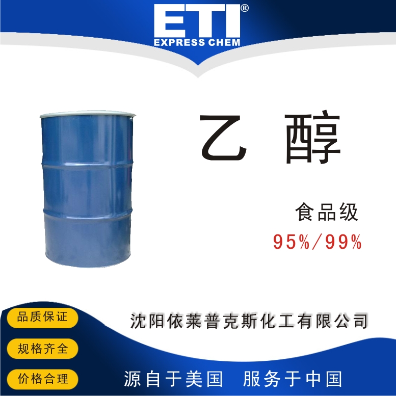 乙醇,Ethanol
