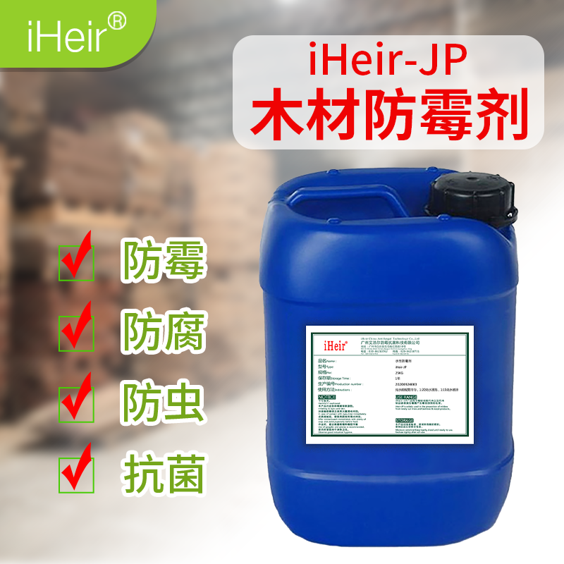 竹木防霉剂,iHeir-JP