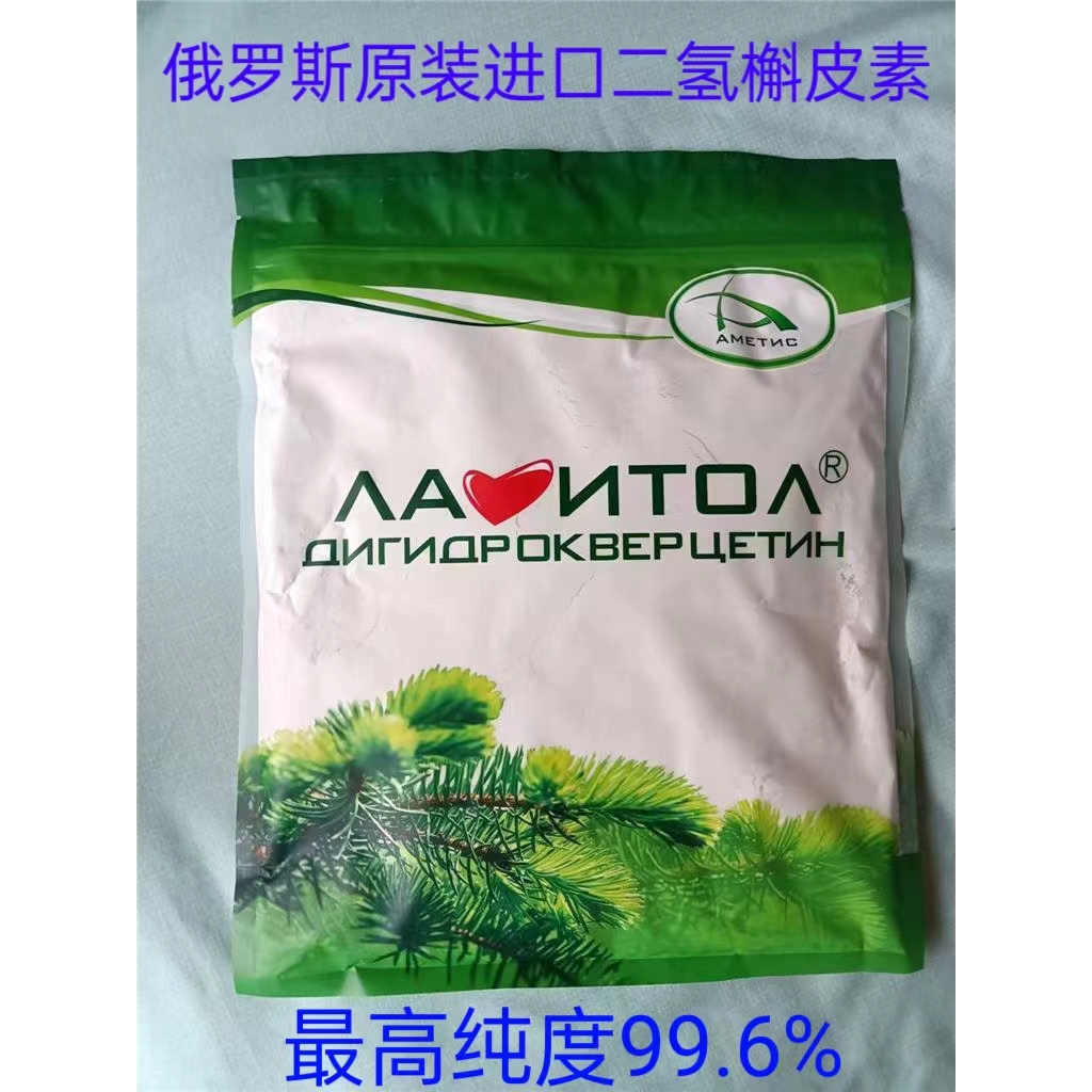 俄羅斯原裝二氫槲皮素花旗松素高純度99.6%,Taxifolin