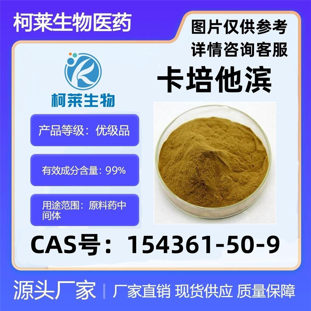 卡培他滨,Capecitabine