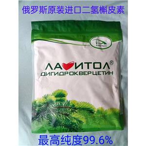 俄羅斯原裝二氫槲皮素花旗松素高純度99.6%,Taxifolin