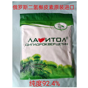 俄羅斯二氫槲皮素花旗松素92.4%,Taxifolin