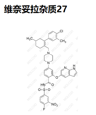 维奈妥拉杂质27,Venetoclax Impurity 27