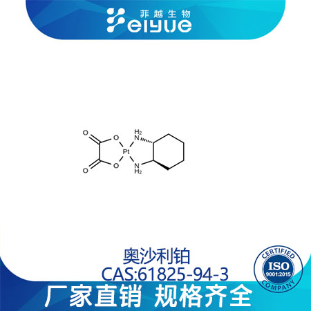 奥沙利铂,Oxaliplatin