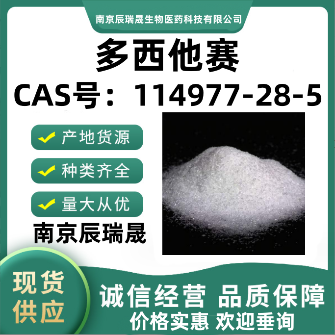 恩雜魯胺,Enzalutamide