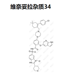 维奈妥拉杂质34   	C45H48ClN7O6S 