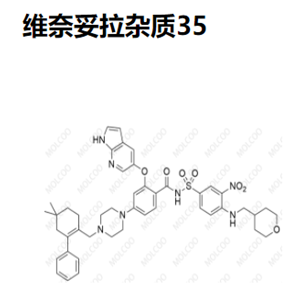 维奈妥拉杂质35   2573767-91-4  C45H51N7O7S 