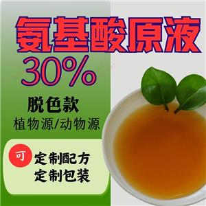 氨基酸原液30%  农用含氨基酸水溶肥  稳定易复配 氨基酸厂家批发 接受配方定制、包装定制