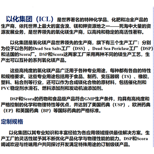 氧化鎂,Magnesium oxide