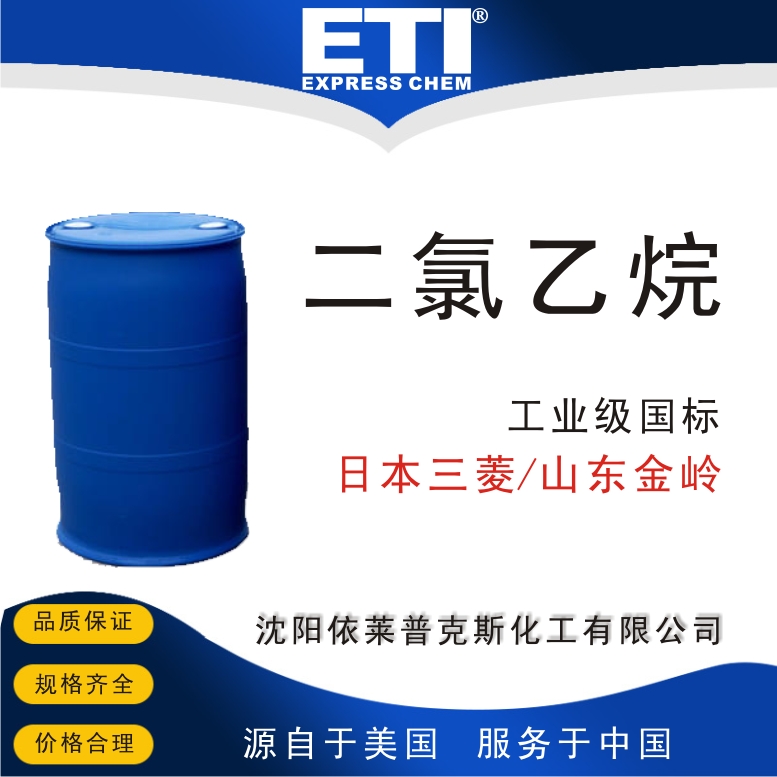 二氯乙烷,Dichloroethane