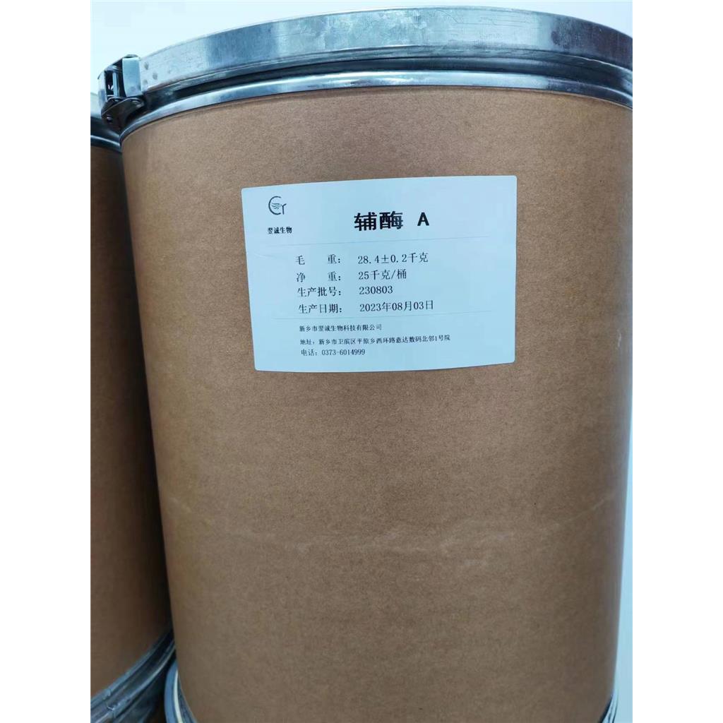 輔酶A,Coenzyme A